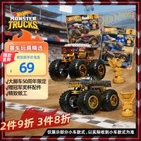 Hot Wheels 随机一款)男孩车模生日礼物-风火轮狂野大脚车冠军奖杯套装JDV96