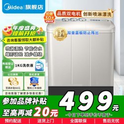美的 MP8DS136