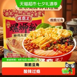 螺霸王 香螺浓汤螺蛳粉300g广西柳州螺蛳粉酸辣粉米粉米线方便速食