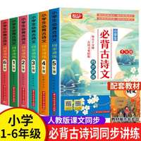 《小学语文阶梯阅读训练》（1-6年级任选）