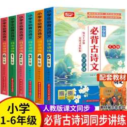 《小学语文阶梯阅读训练》（1-6年级任选）
