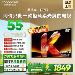 酷开 创维酷开电视 55P5H