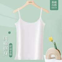 南极人 春夏女士吊带背心女透气内搭女式打底背心女上衣