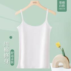 南极人 春夏女士吊带背心女透气内搭女式打底背心女上衣