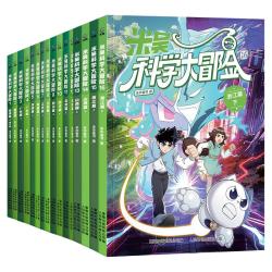 童趣 米吴科学大冒险 全套24册 儿童科普漫画书