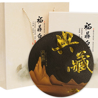 福鼎白茶 典藏系列  300g