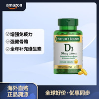自然之宝 维生素D3胶囊vd3 强健骨骼 50mcg 2000IU 350粒