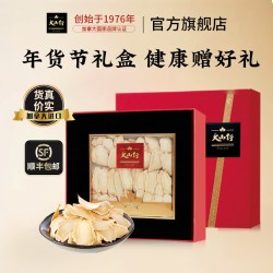大山行 参片王68g豪华版