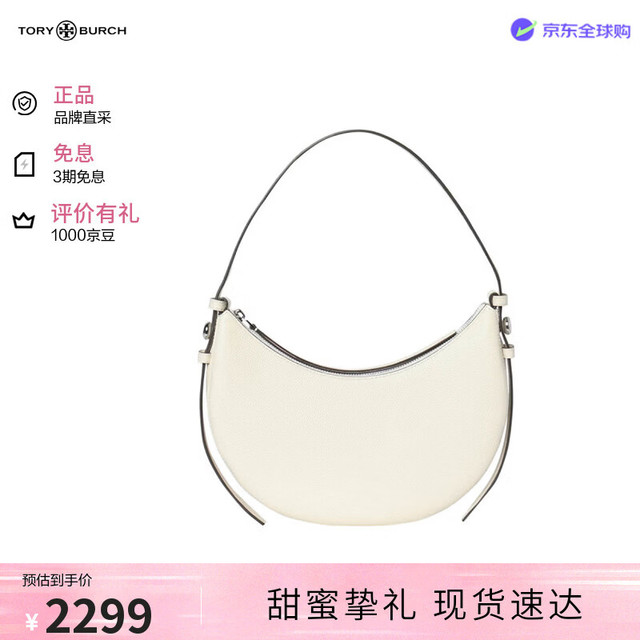 TORY BURCH tb女包ROMY小号单肩手提包