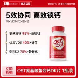 Osteoform 乐力氨基酸螯合钙D3K2镁儿童成人孕妇老年人钙片官方
