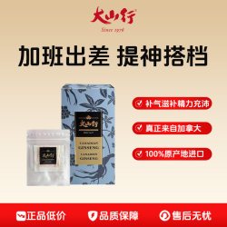 大山行 西洋参茶包2g×7袋一盒装