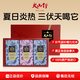 大山行 进口加拿大西洋参三好礼礼盒 三伏天养生总共18天食用量
