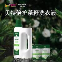 贝特倍护 婴儿洗衣液1L+赠2袋500ml
