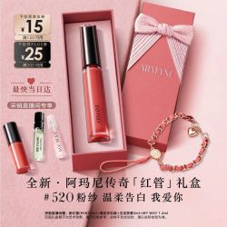 EMPORIO ARMANI 传奇红管唇釉 520粉纱桃花嫩粉（赠：新红管（#582)3ml+手机链+玉龙茶香2ml+MY WAY 1.2ml）