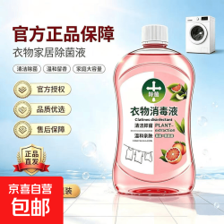 衣物除菌消毒液喷雾清新香氛持久内衣免晒除味 500ml*1瓶