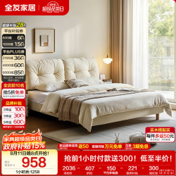 全友 家居 奶油风布艺床头软包床1.5米x2米卧室家用可拆洗双人高脚大床