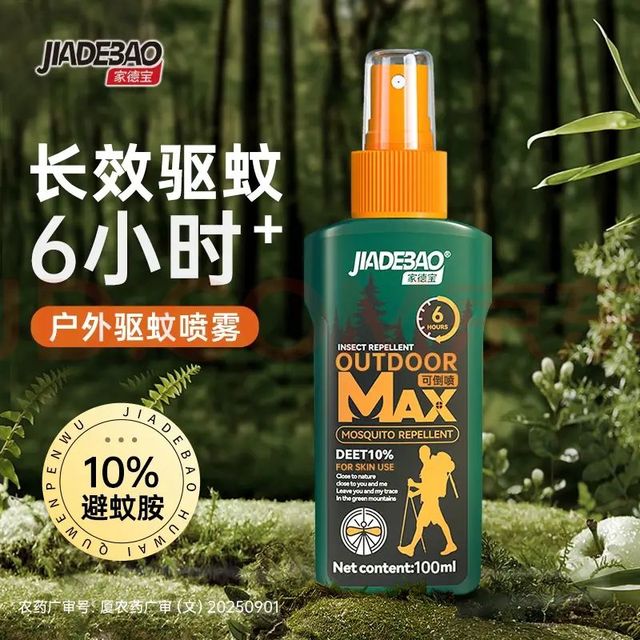 家德宝 驱蚊喷雾 100ml 10%避蚊胺