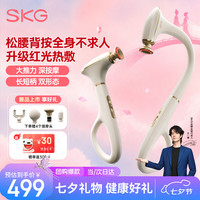 SKG D3筋膜枪 S4363AB 625g 2500mAh