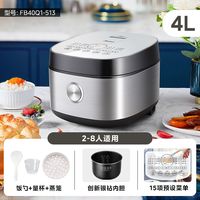 88VIP：美的 MB-FB40Q1-513J 电饭煲 4L