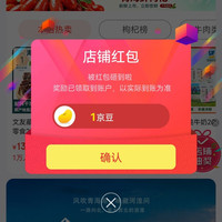 京东  关注1京豆  中国特产·青海馆