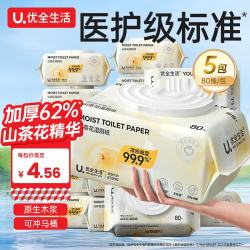 优全生活 湿厕纸80抽*5包山茶花加大加厚清洁湿纸巾擦屁股男女如洁厕巾