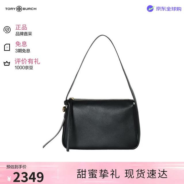 TORY BURCH tb女包ROMY中号单肩斜挎包 七夕礼物送女友