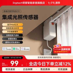 领普 智能静音隐藏式窗帘 CE1 蓝牙 mesh 2.0 电机+3m直轨+指导安装