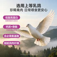 白小爱 宽福奶酪猫条 猫咪肉质零食