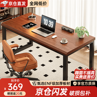 顾家家居 电脑桌台式家用书桌简易双人办公桌 胡桃色120CM