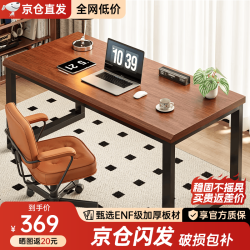 顾家家居 电脑桌台式家用书桌简易双人办公桌 胡桃色120CM