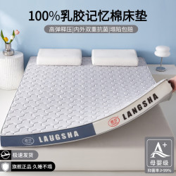 浪莎乳胶记忆棉床垫1.8米x2米榻榻米专用垫子租房学生宿舍单人海绵
