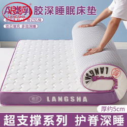 浪莎乳胶床垫学生宿舍0.9米x1.9米单人垫子租房榻榻米记忆棉软铺垫褥 浪莎-白