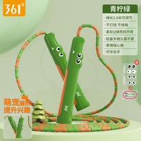 361° 361度儿童幼儿园初学者学生竞速体测考试跳绳不打结便携可调节