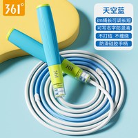 361° 361度轴承可写名竞速跳绳不打结小学中考考试幼儿园训练专用绳子