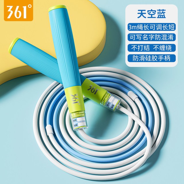 361° 361度轴承可写名竞速跳绳不打结小学中考考试幼儿园训练专用绳子