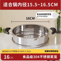 食品级316不锈钢蒸笼