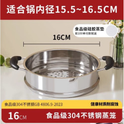 食品级316不锈钢蒸笼