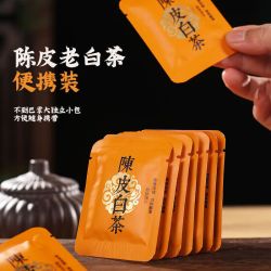 陈皮白茶 福鼎白茶 200g