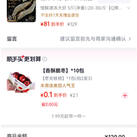 订单截图缩略图