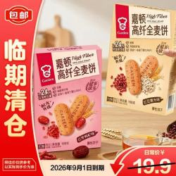 嘉顿 高纤全麦饼干红枣枸杞味168g*2