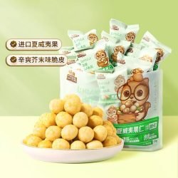 三只松鼠 芥末味夏威夷果仁