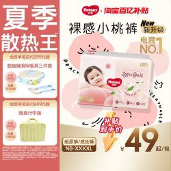 好奇 铂金装系列 拉拉裤
