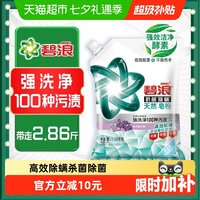 碧浪 RIEL 碧浪 薰衣草无磷易漂洗衣粉2.86斤