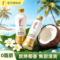 百亿补贴：溢福 椰子水炭烤椰子水350ml*12瓶泰国进口炭烧椰子水椰汁饮料整箱