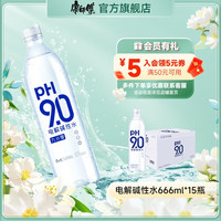 康师傅 饮用水pH9.0电解碱性水无糖无汽无碱味非天然苏打水 电解碱性水666ml*15瓶 整箱