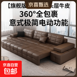 意式极简零靠墙电动功能客厅沙发床劳伦斯头层牛皮 