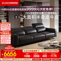 国家补贴、PLUS会员：顾家家居 大黑牛意式风轻奢皮艺沙发半青皮直排沙发客厅2026新款艺术家1617 2.80M-星爵黑