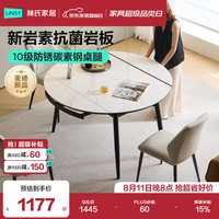林氏家居 新款岩板餐桌圆桌伸缩折叠饭桌家用现代简约桌子TZ8R