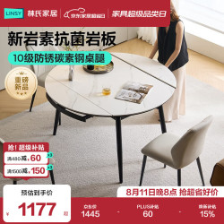 林氏家居 新款岩板餐桌圆桌伸缩折叠饭桌家用现代简约桌子TZ8R