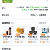 订单截图缩略图